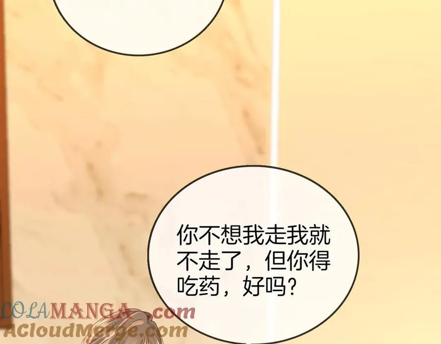 第127话 她的关心 第85页