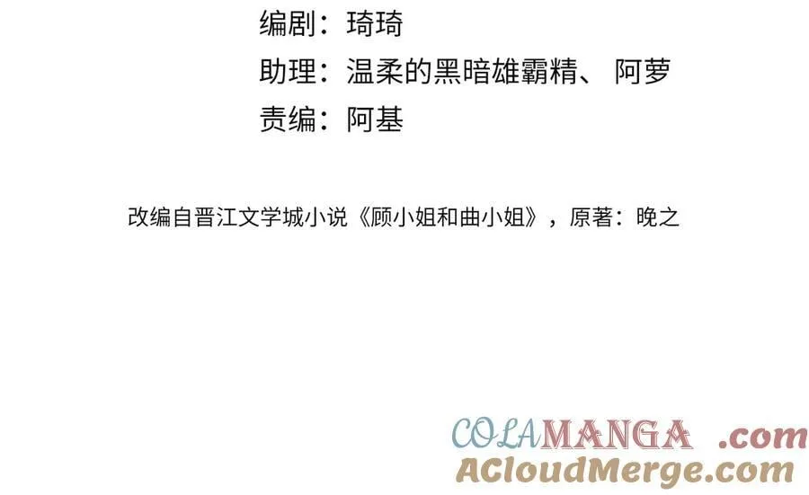 第128话 令人心动的喂药 第4页