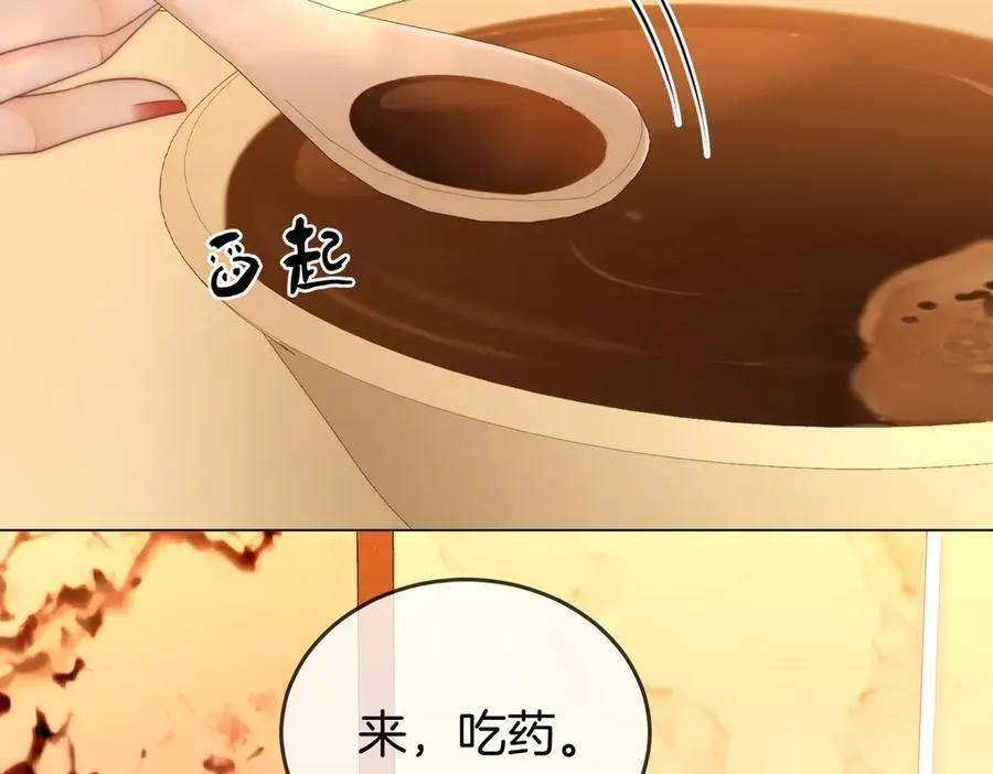 第128话 令人心动的喂药 第6页