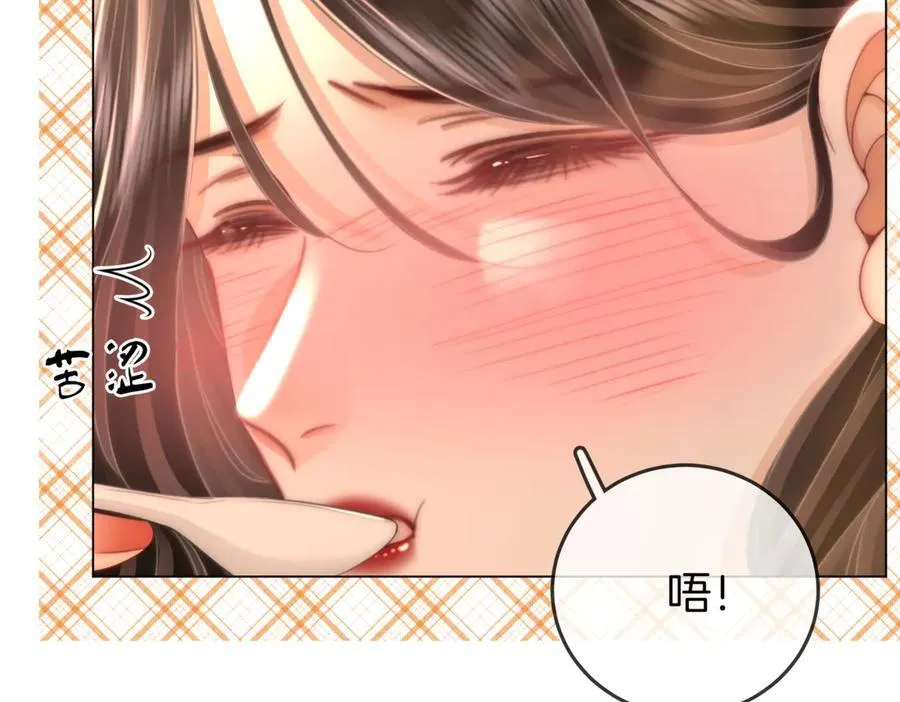 第128话 令人心动的喂药 第9页
