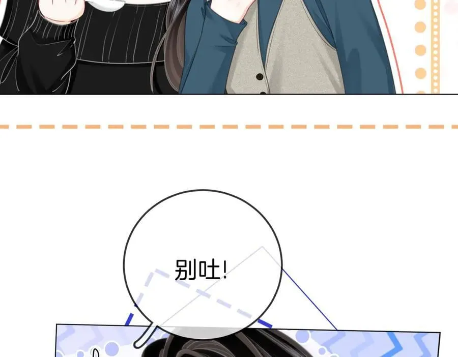 第128话 令人心动的喂药 第11页
