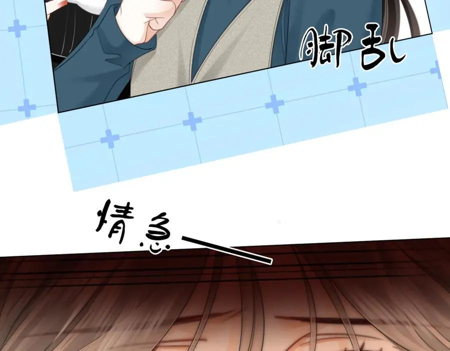 第128话 令人心动的喂药 第14页