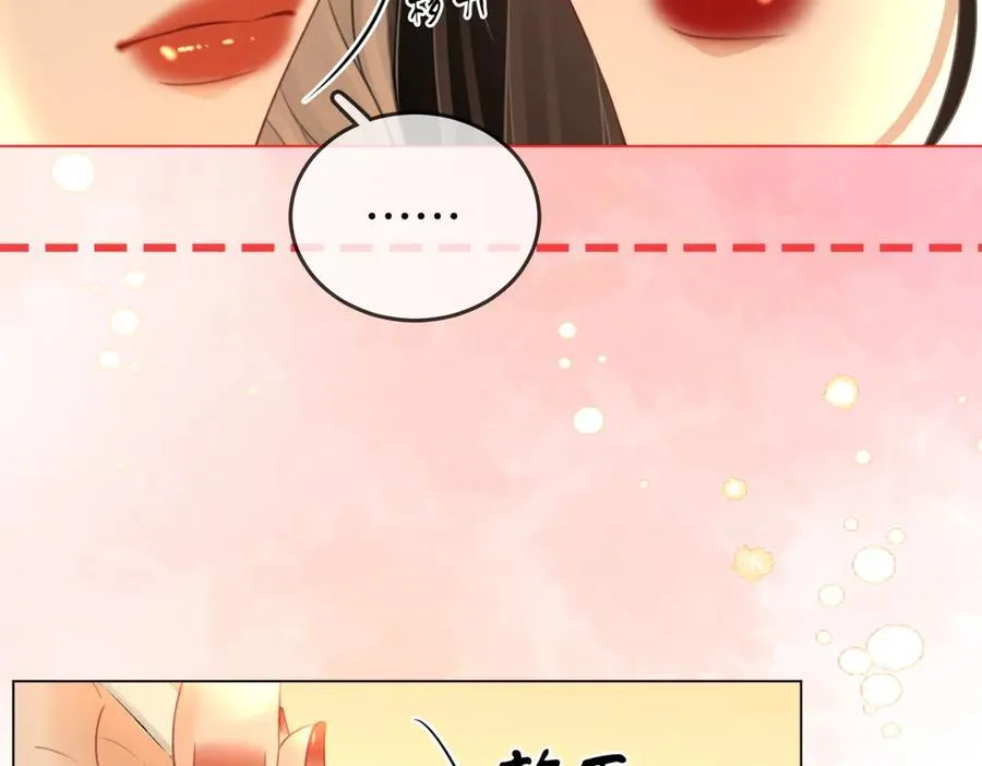 第128话 令人心动的喂药 第21页
