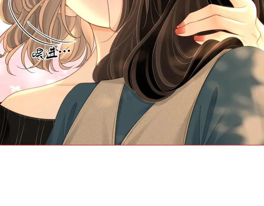 第128话 令人心动的喂药 第29页