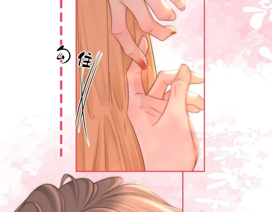 第128话 令人心动的喂药 第39页