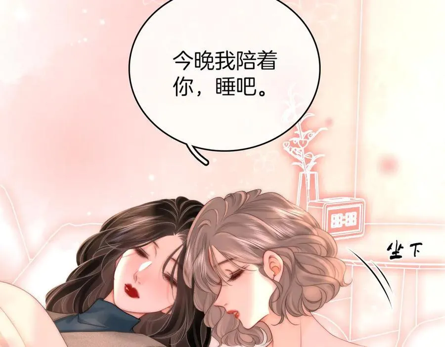 第128话 令人心动的喂药 第42页