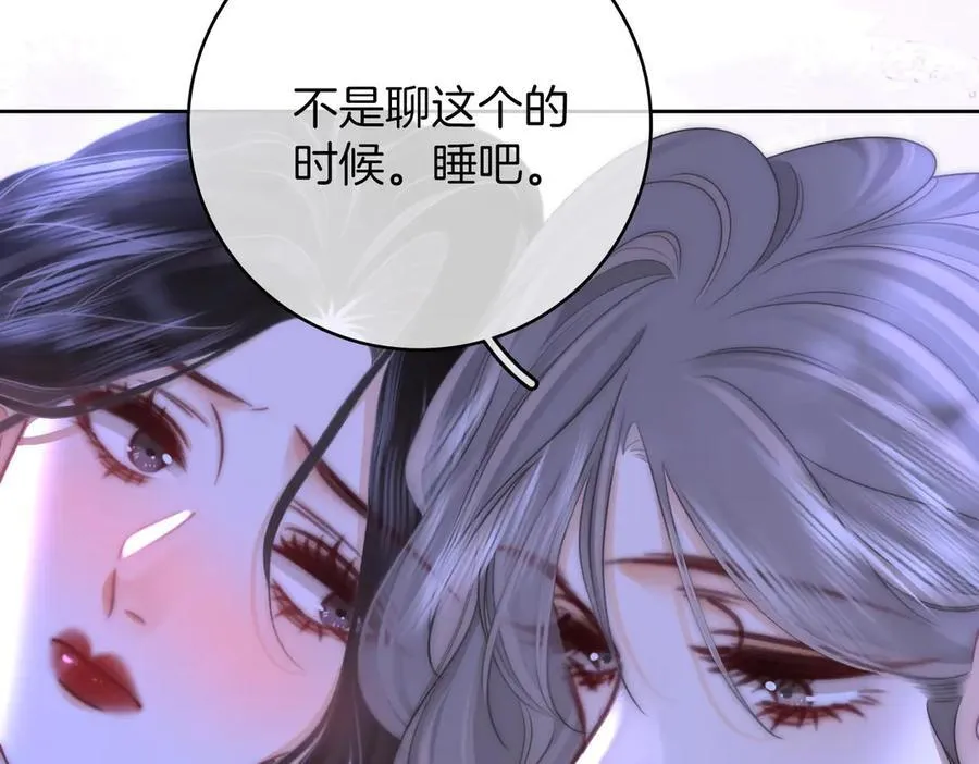 第128话 令人心动的喂药 第48页