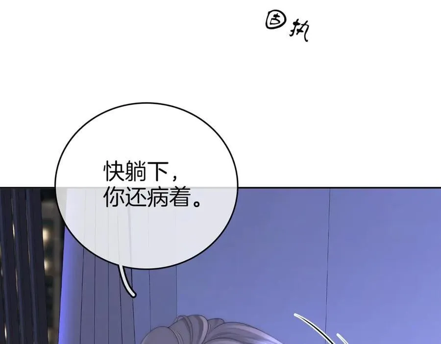 第128话 令人心动的喂药 第53页
