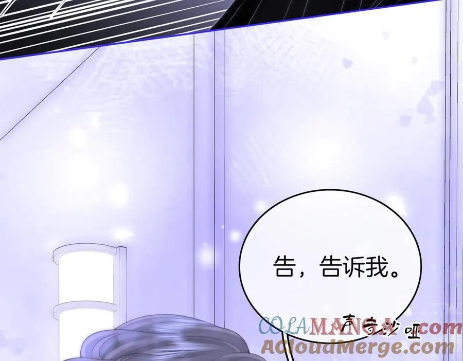 第128话 令人心动的喂药 第58页