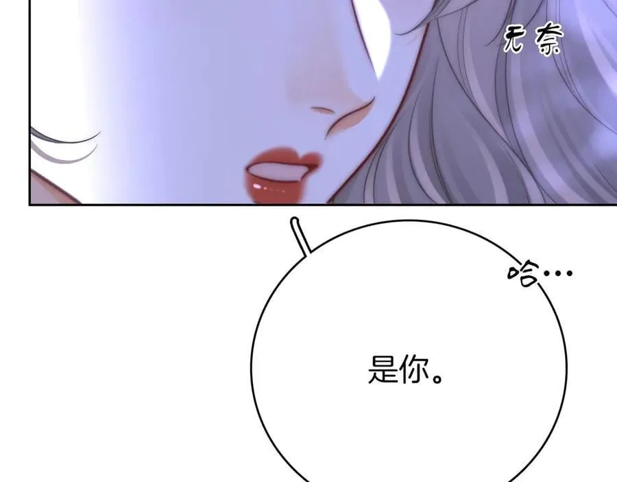 第128话 令人心动的喂药 第62页