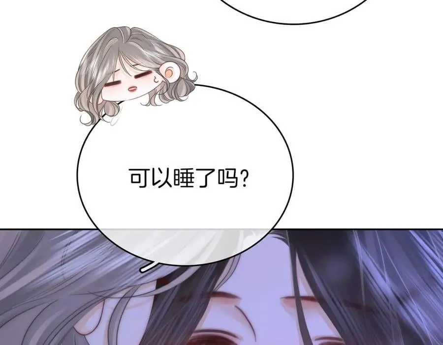 第128话 令人心动的喂药 第63页