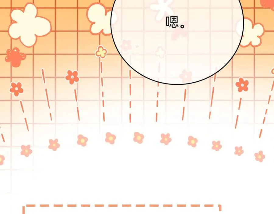 第128话 令人心动的喂药 第65页
