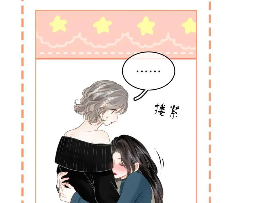 第128话 令人心动的喂药 第66页