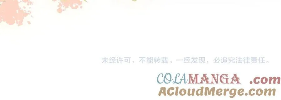第128话 令人心动的喂药 第73页