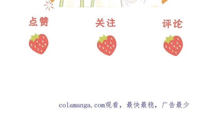 第128话 令人心动的喂药 第77页