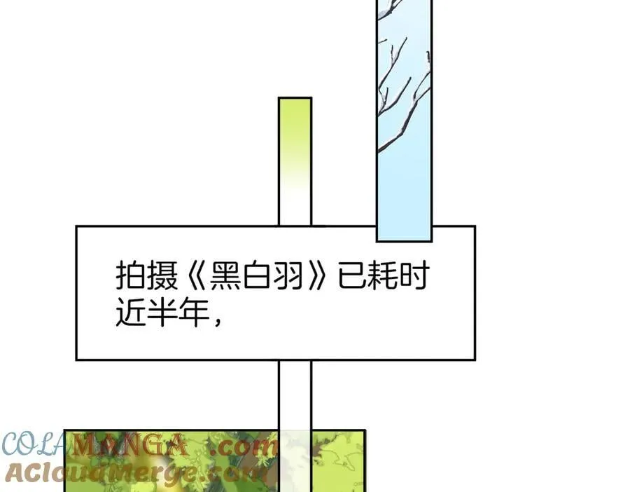 第129话 激情加戏 第10页