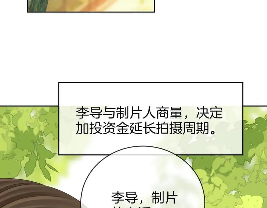 第129话 激情加戏 第12页