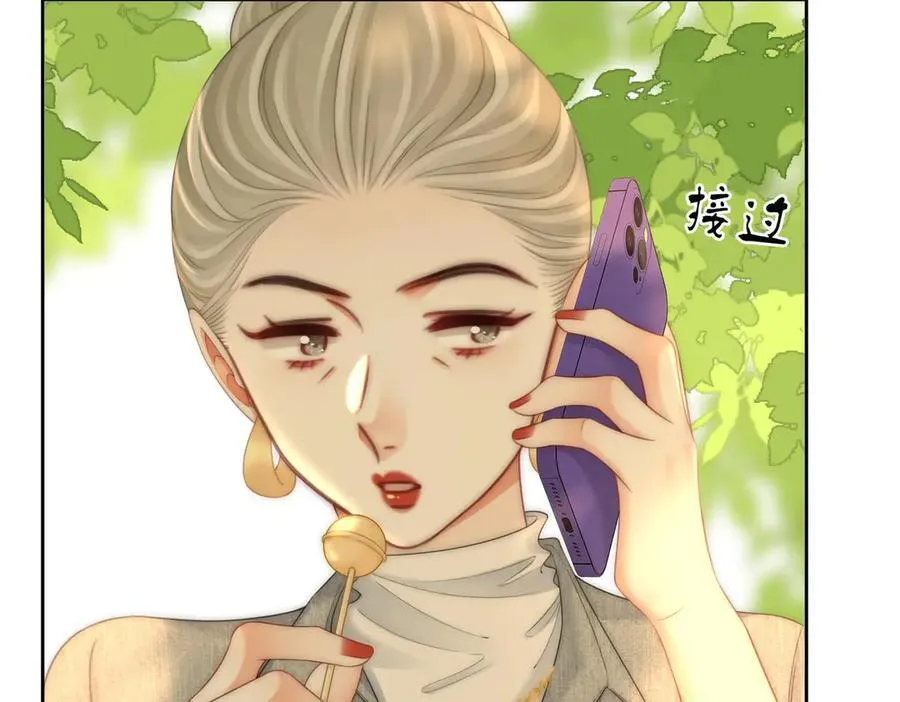 第129话 激情加戏 第15页