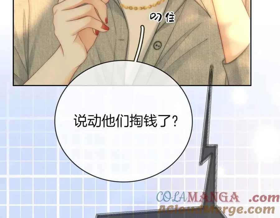 第129话 激情加戏 第16页