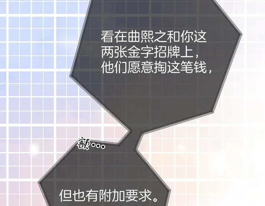 第129话 激情加戏 第17页
