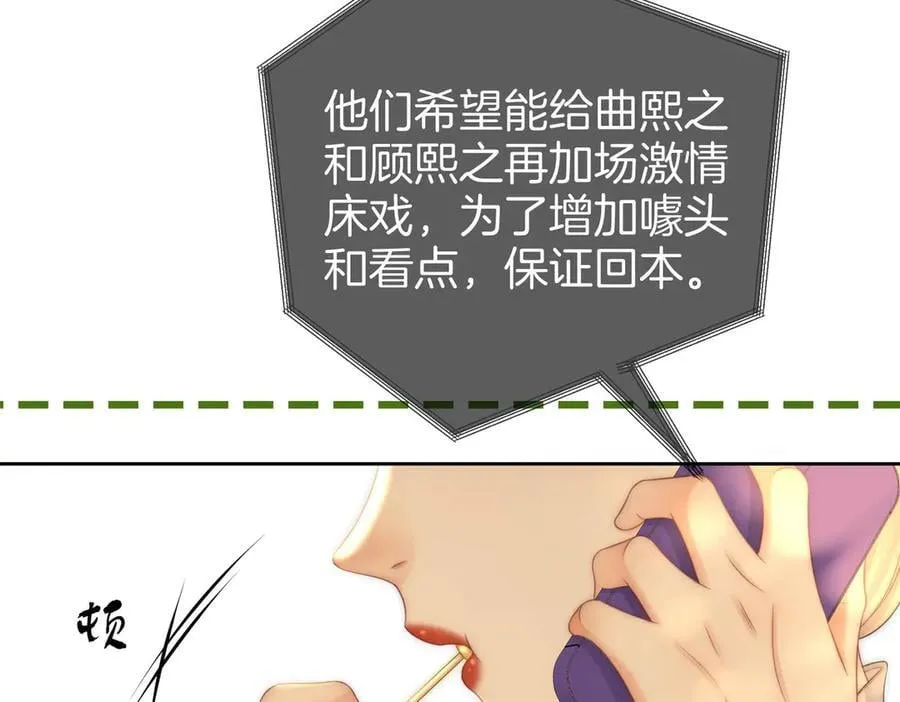 第129话 激情加戏 第20页