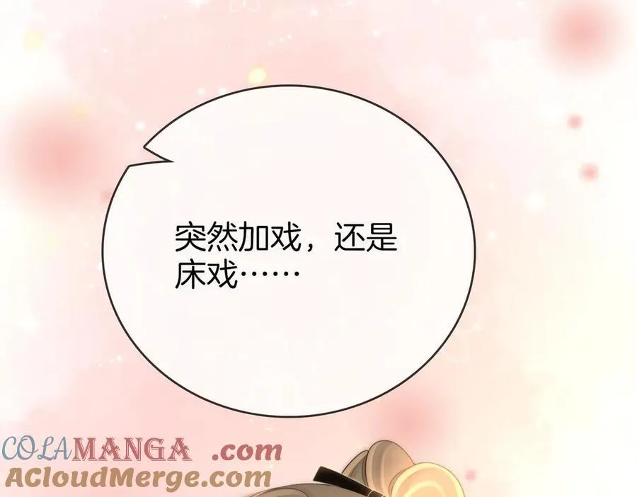 第129话 激情加戏 第25页