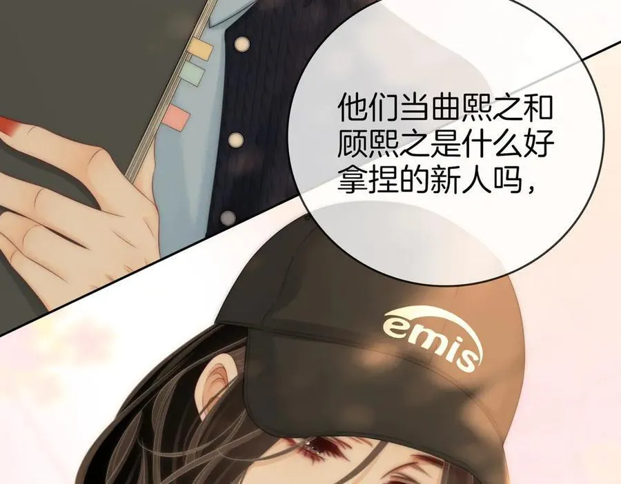 第129话 激情加戏 第27页