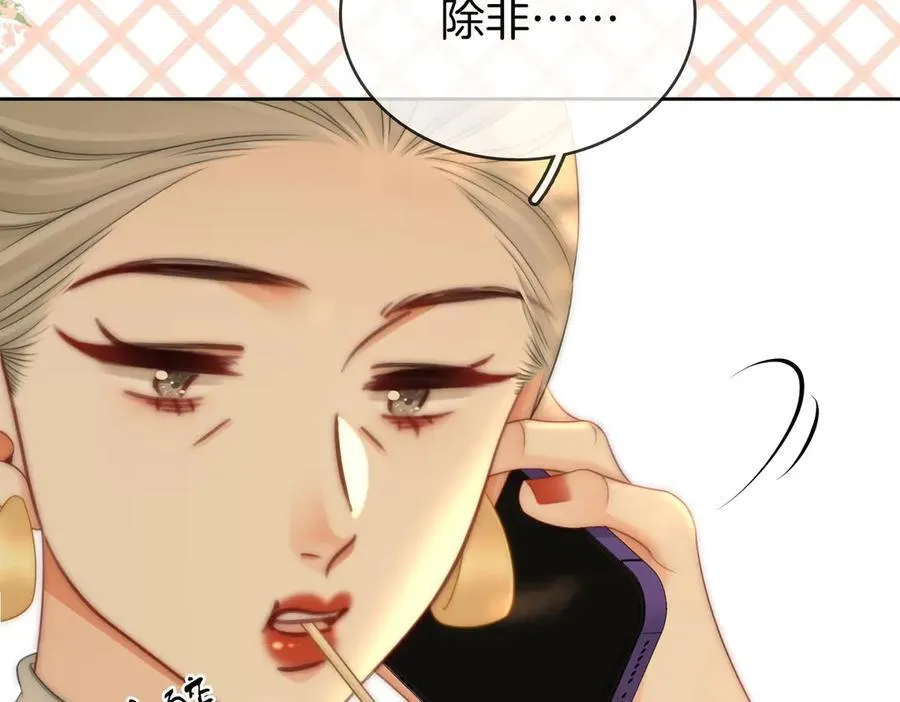 第129话 激情加戏 第30页