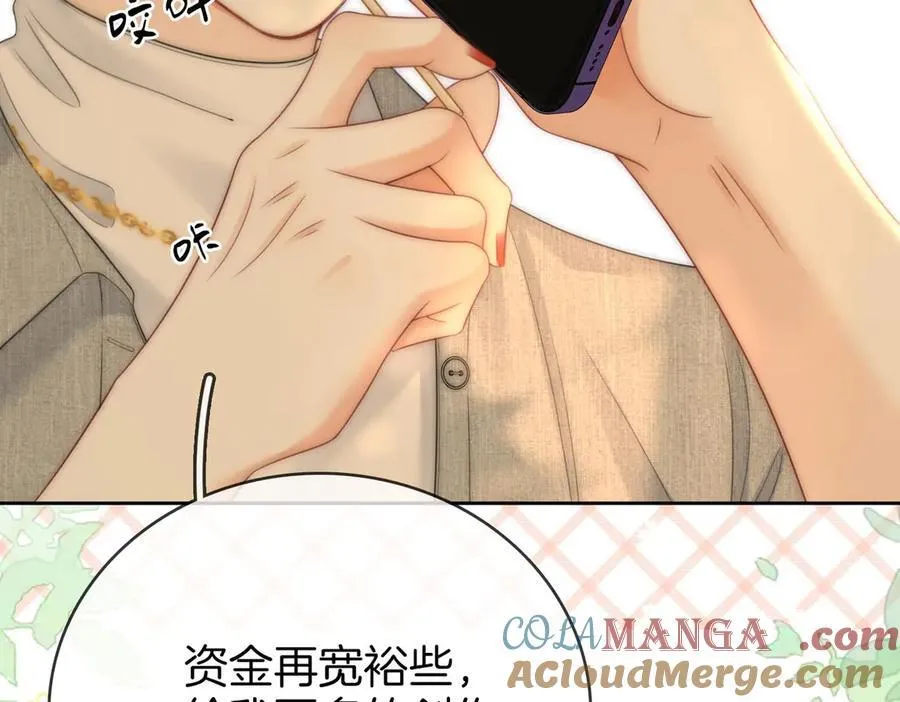 第129话 激情加戏 第31页