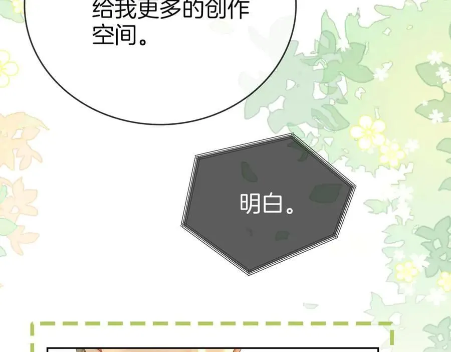 第129话 激情加戏 第32页