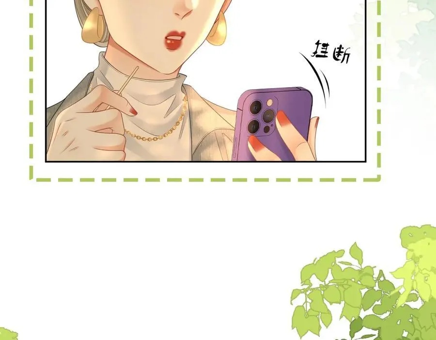 第129话 激情加戏 第33页