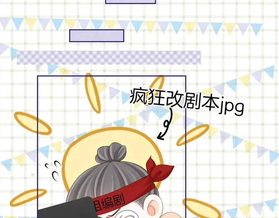 第129话 激情加戏 第36页