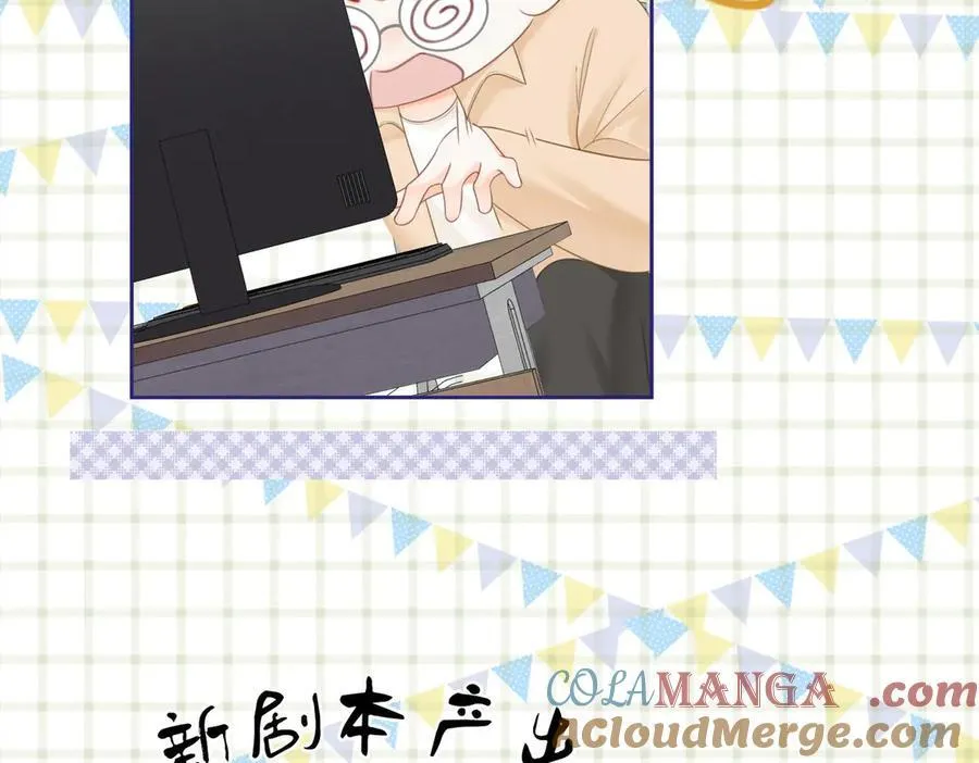 第129话 激情加戏 第37页