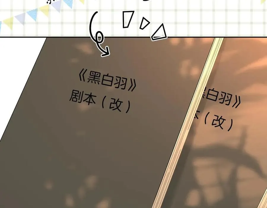 第129话 激情加戏 第38页