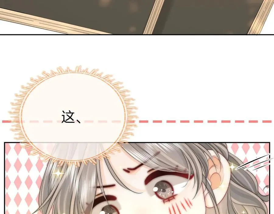 第129话 激情加戏 第39页