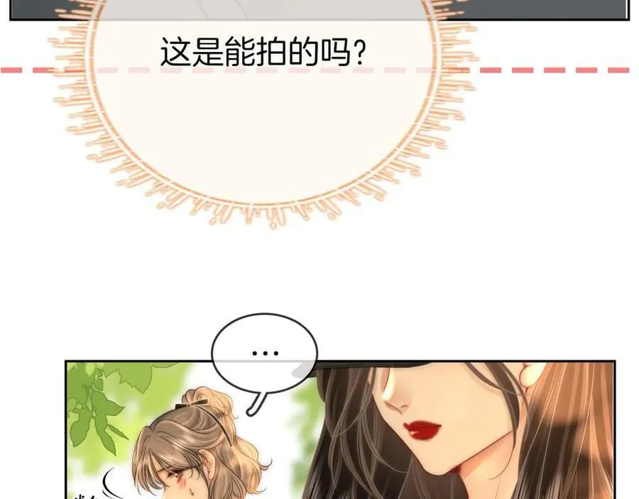第129话 激情加戏 第41页