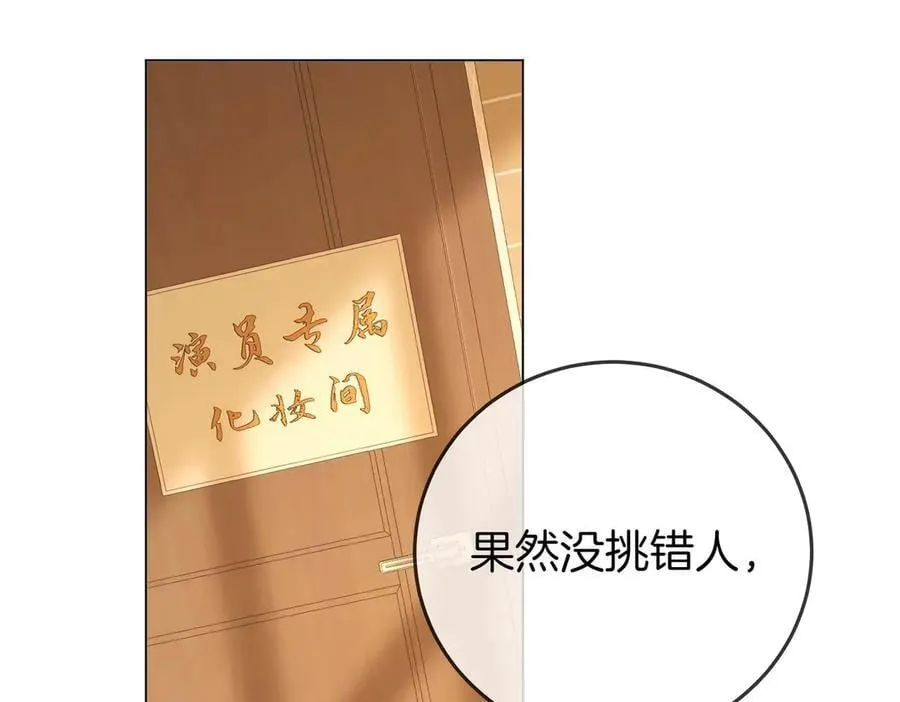 第129话 激情加戏 第54页