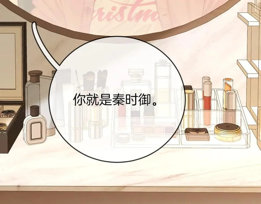 第129话 激情加戏 第57页