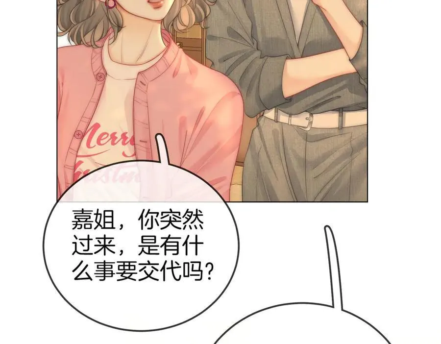 第129话 激情加戏 第59页
