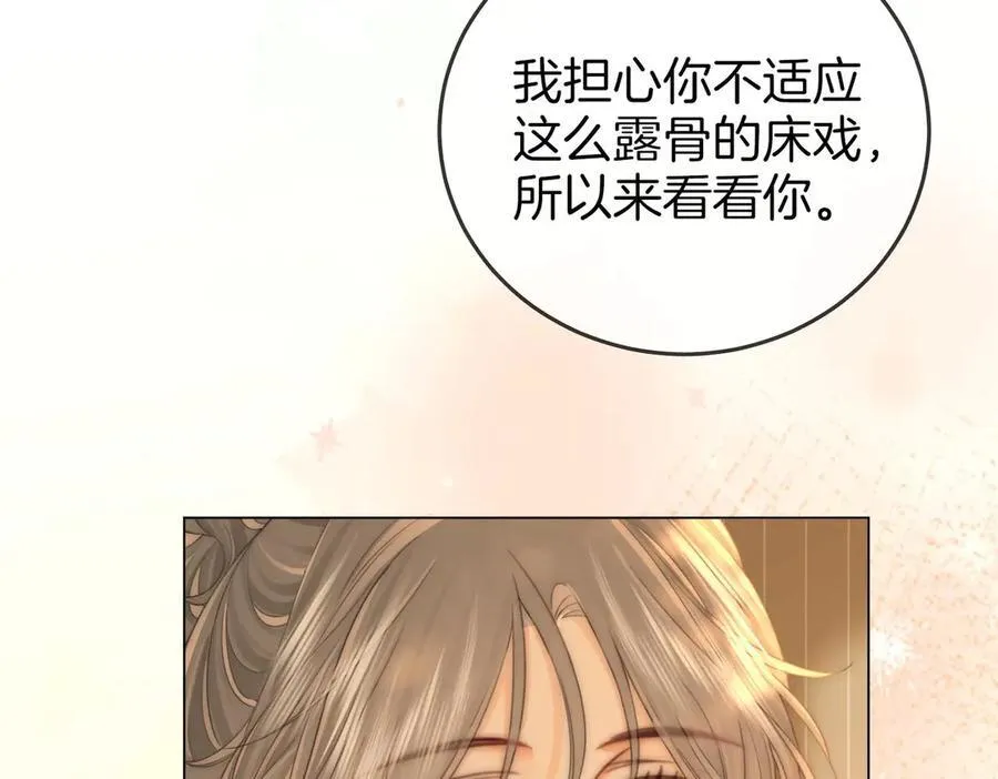 第129话 激情加戏 第60页