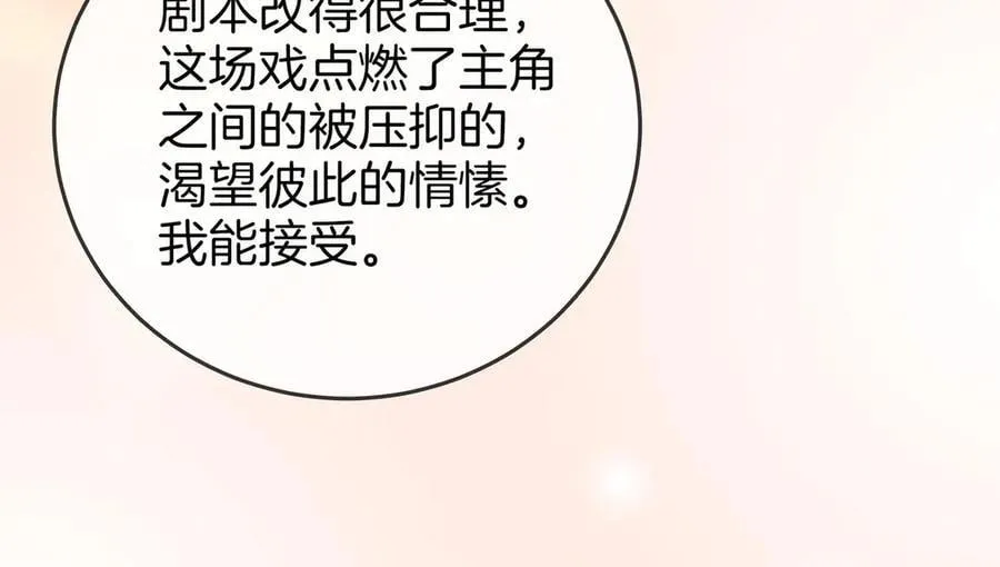 第129话 激情加戏 第62页