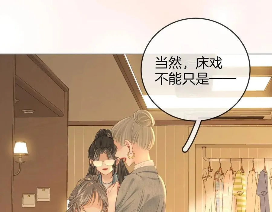 第129话 激情加戏 第63页