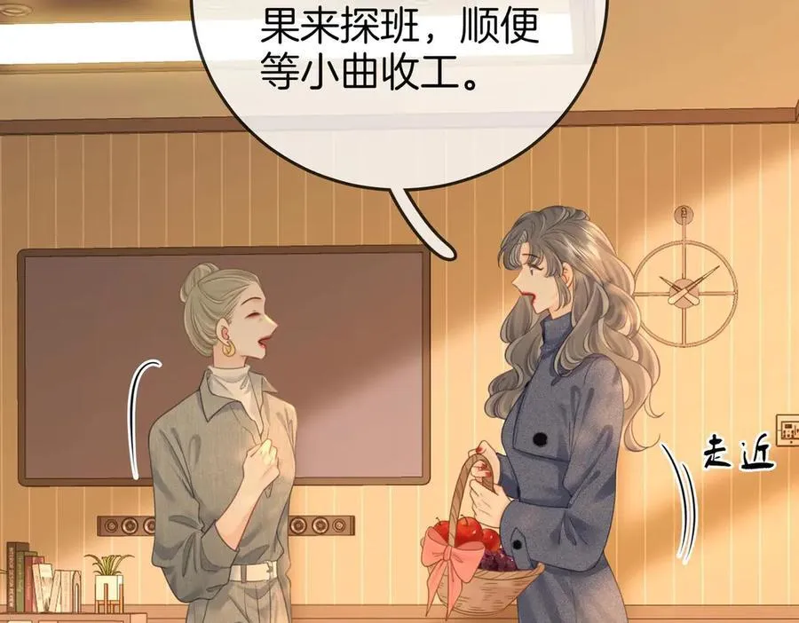 第129话 激情加戏 第68页