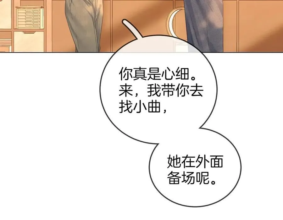 第129话 激情加戏 第69页