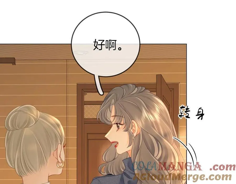 第129话 激情加戏 第70页