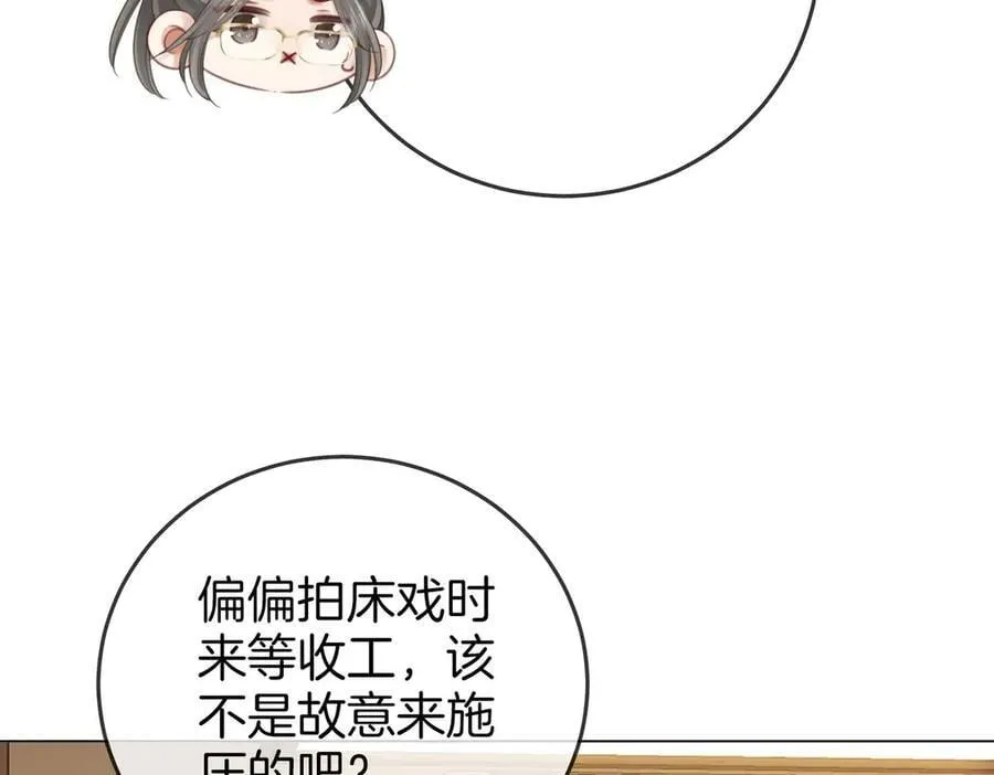 第129话 激情加戏 第78页