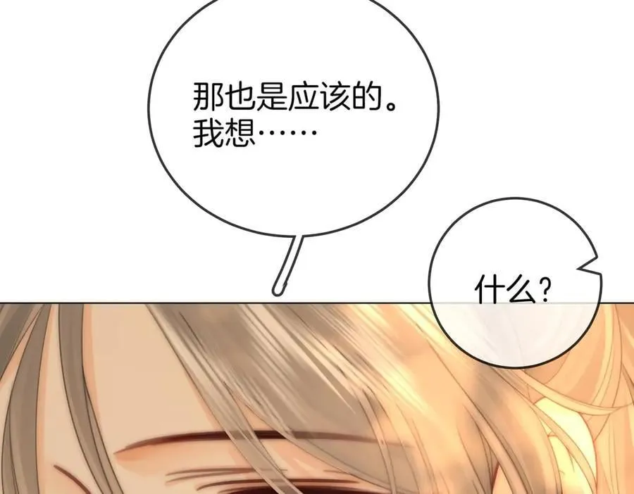 第129话 激情加戏 第81页