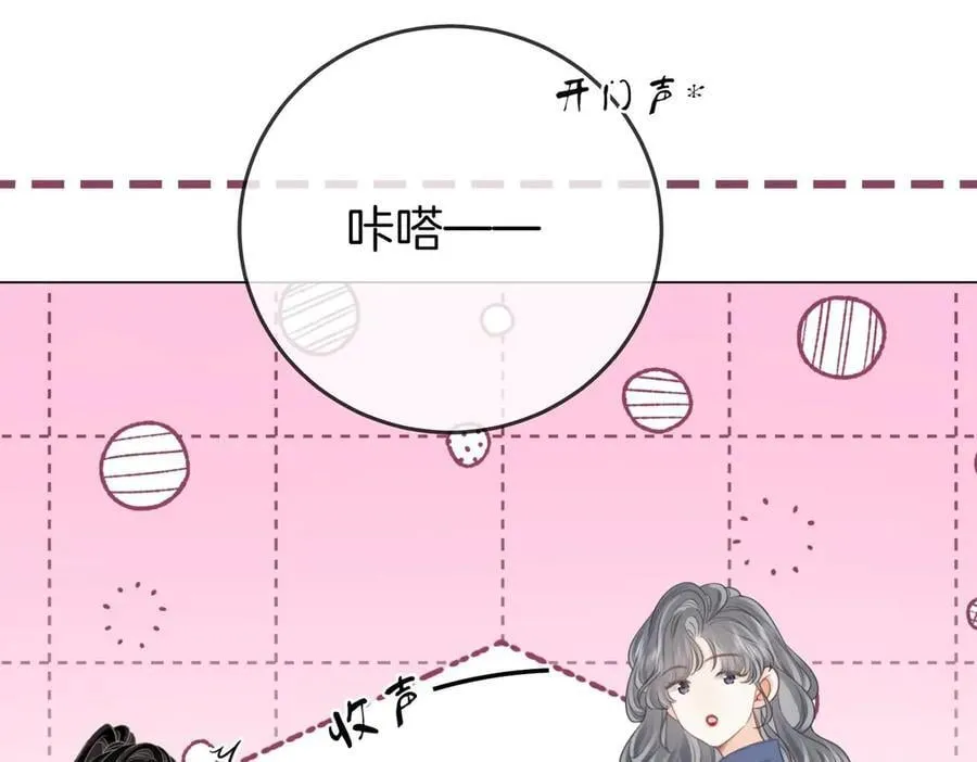 第129话 激情加戏 第86页