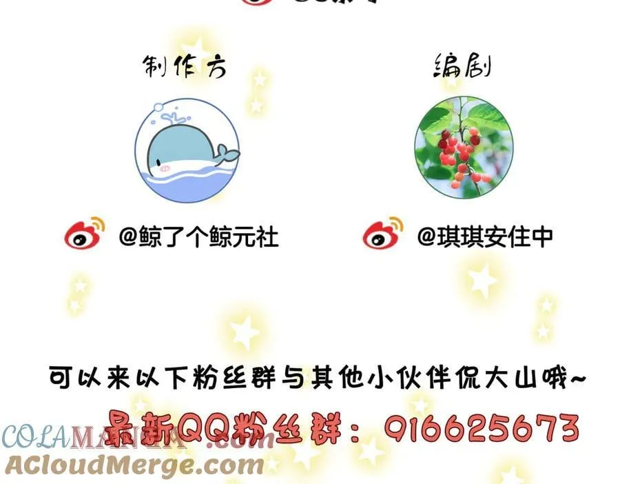第129话 激情加戏 第94页