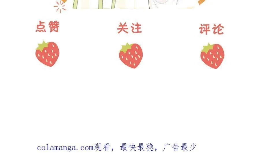 第129话 激情加戏 第96页